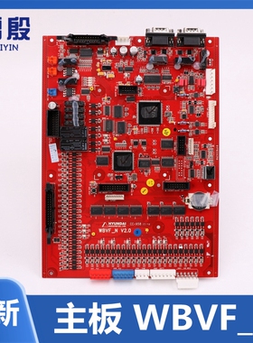 适用于上海现代电梯WB100系列变频器主板WBVF-N V1.1 (7.5--15KW)