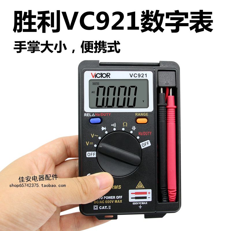 胜利万用表数字袖珍迷你