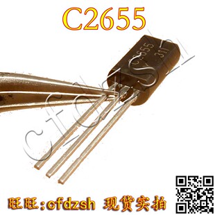 【金成发】 2SC2655 C2655 三极管 全新原装 TO-92封装