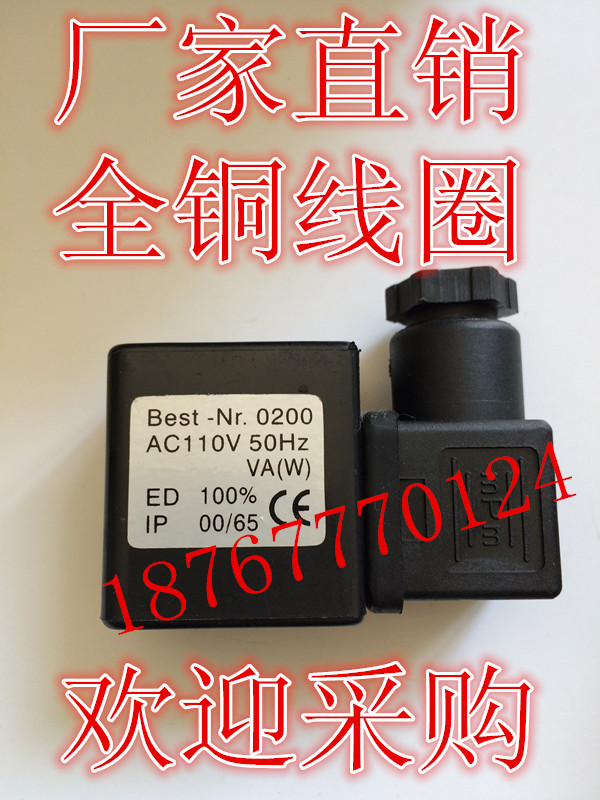 Best-Nr.0200气动电磁阀线圈 电磁脉冲阀线圈DC24V AC110V AC220V
