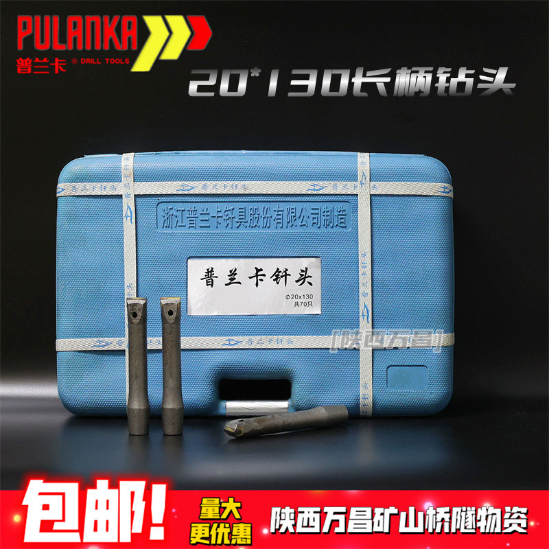 普兰卡长柄钻头分一字凿