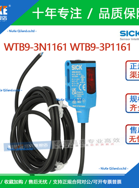 原装德国西克SICK光电开关WTB9-3N1161 WTB9-3P1161 WTB4S-3N1361