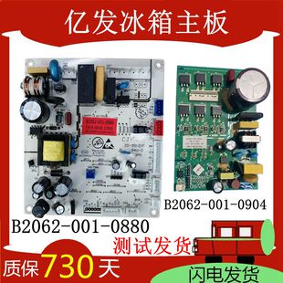 001 455WGP主板电脑板电源控制板B2062 0880 395 南京创维冰箱BCD