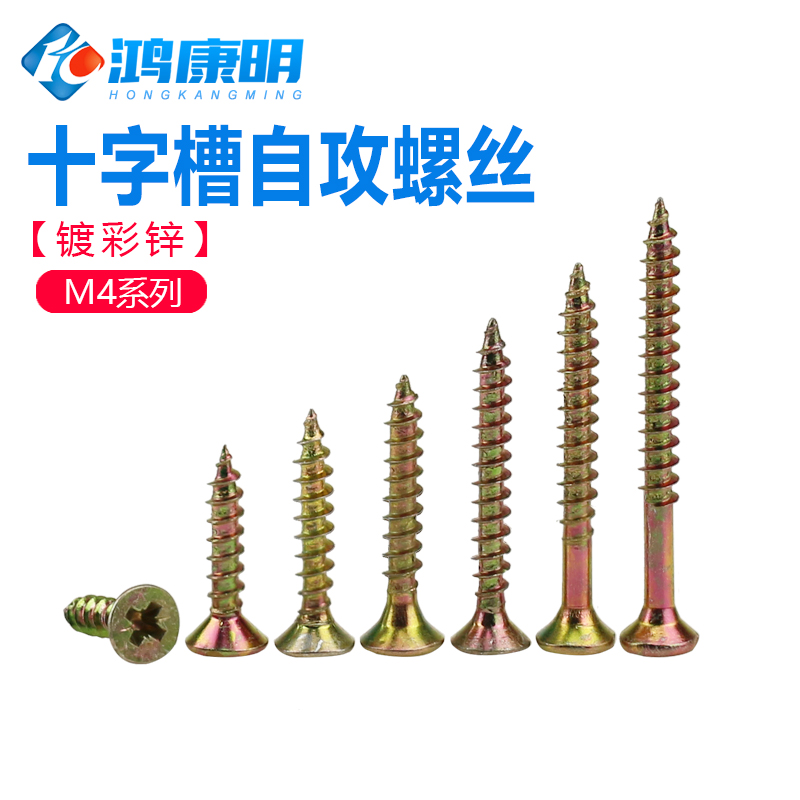 木牙自攻螺丝钉纤维墙板