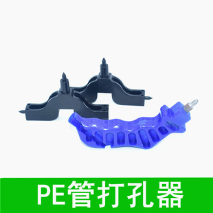 开孔器微喷头倒挂套装 温室大棚PE管安装 打孔器毛管钻头