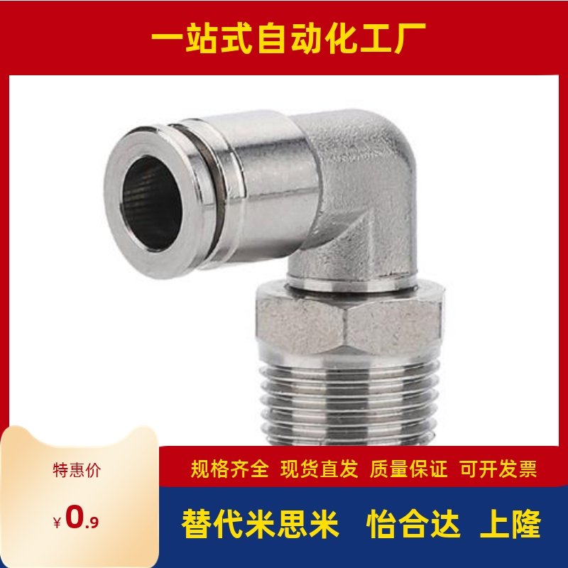 KC快速KL接头M-120KH6-01-1 8-01-KOC16-02-1 10-02-3 12-03-2