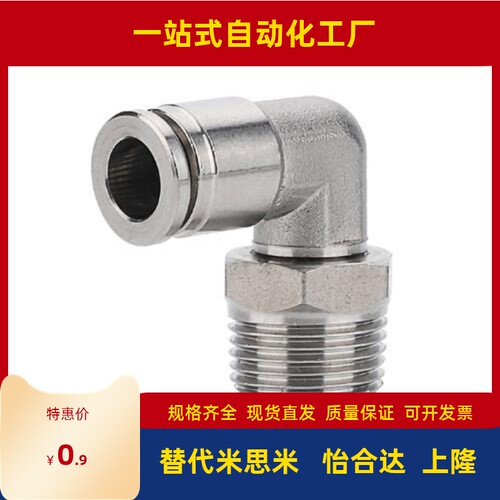 KC快速KL接头M-120KH6-01-1 8-01-KOC16-02-1 10-02-3 12-03-2