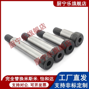 C-MSBL6/8-12/16/20/25/30/35/40/45/50/60/65/70/80带肩螺栓10