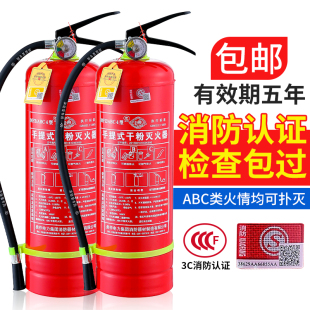 包邮 新国标4KG干粉灭火器家用仓库酒店面车用1kg2358公斤消防器材