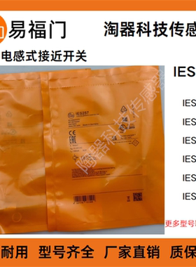 易福门接近开关 IES257 IES230 IES233 IES234 IES256 /231 /200