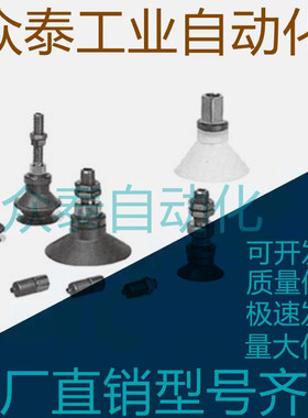 SMC真空吸盘内牙M5 ZPT10/13/16/20/25/32UGN/CGN/BGN-B5-B6