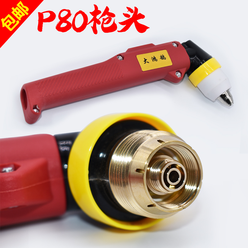 等离子方柄枪头圆电极喷