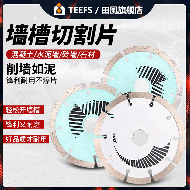 角磨机石材切割片混凝土