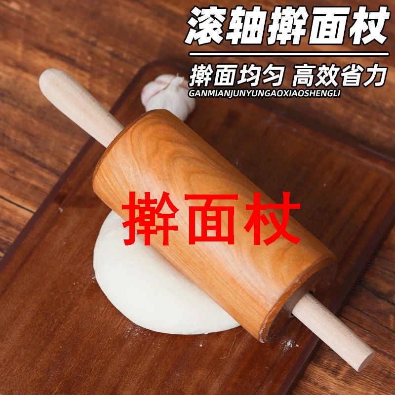 擀面杖实木大号油锤走转