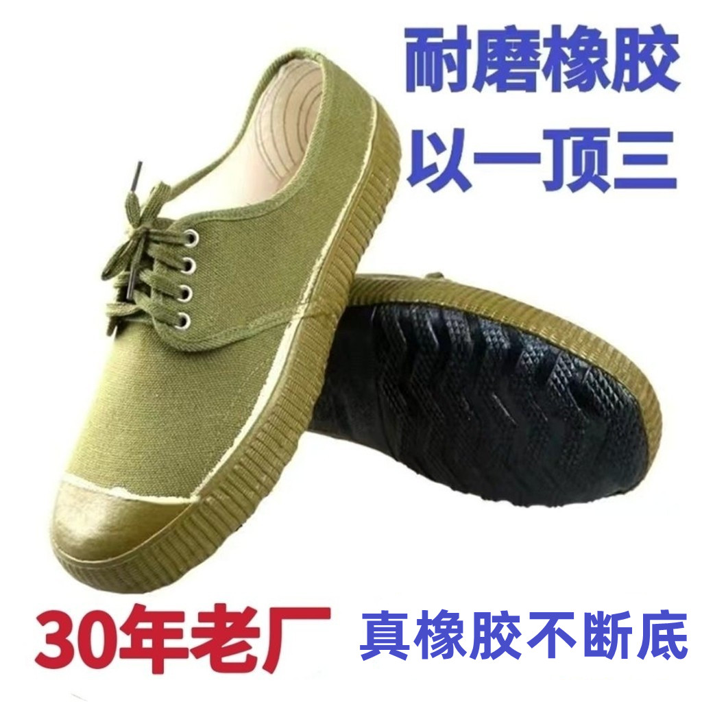 防滑耐磨解放鞋男工地干