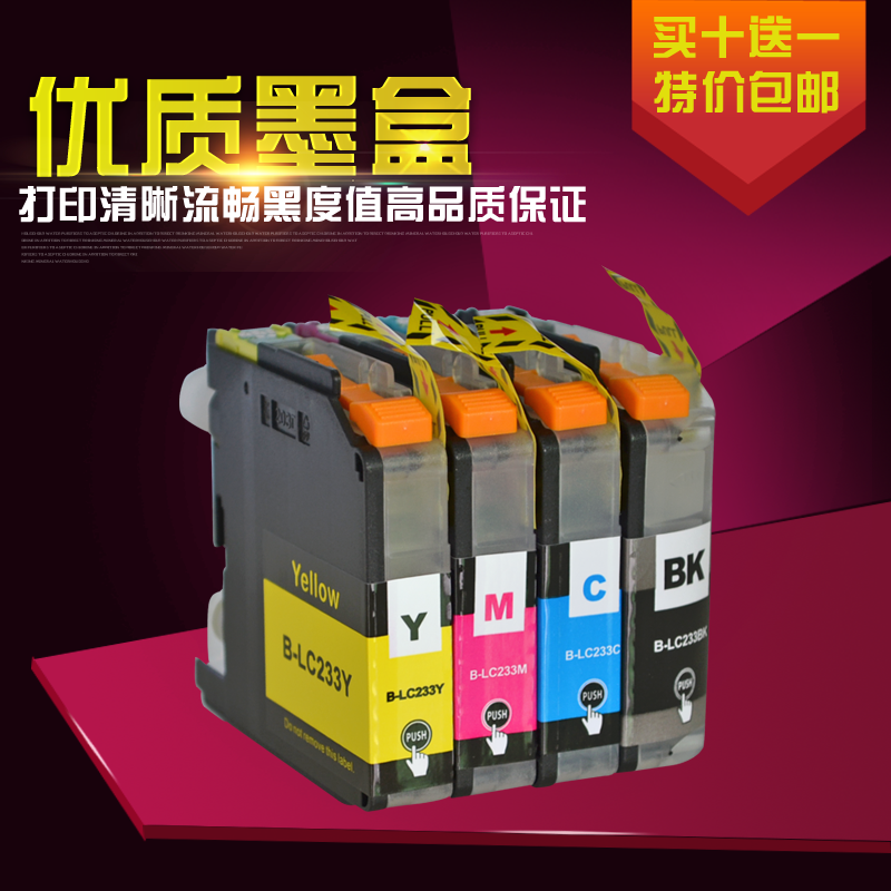 DAT适用兄弟MFC-J4620DW/J5720DW/J5320DW DCP-J4120DW打印机墨盒