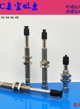 SMC真空吸盘ZPT02 04 06 08UNJ/USJ15-B5-A8迷你吸嘴机械手连接杆