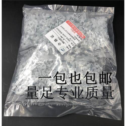 电线固线卡钉网线电话线钉线扣墙钉固定 6mm-30mm 方型圆型U型扁