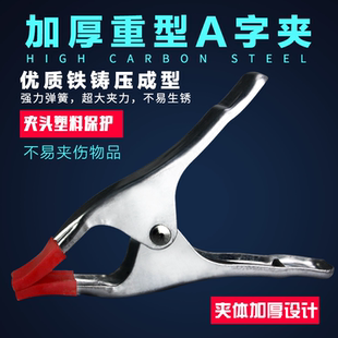 A字夹木工夹A型夹强力弹簧夹A形石材板材固定夹木工夹具6寸7寸9寸