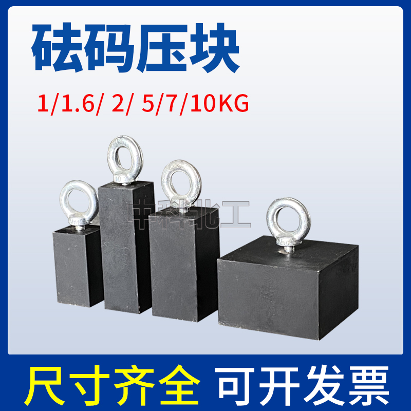 砝码压块重物渗油涂料防