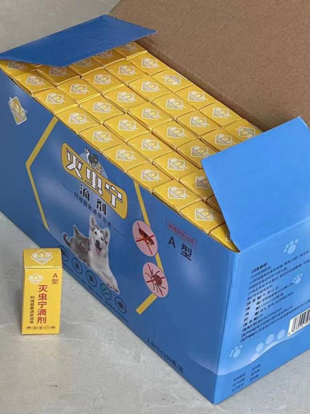 灭虫宁滴剂A型除跳蚤喵咪狗狗通用去蜱虫除虱子螨虫宠物体外灭虱