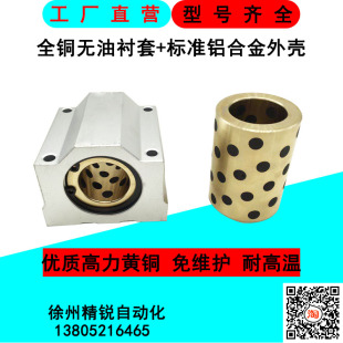 铜套开口滑块自润滑铜套轴承SCSBR101216SC2025SC30354050 箱式