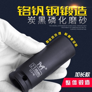 2寸加长小风炮套筒12.5mm接口电动扳手重型气动套筒头13