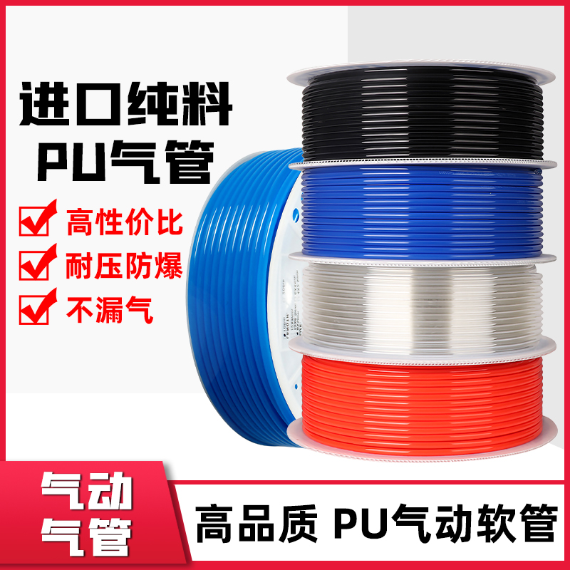 PE气管空压机气动软管8*12 6.5*10 5*8 气动工具专用气管PU气管