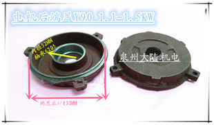 三相电机端盖及配件Y系列电机端盖Y90 1.5KW 1.1KW