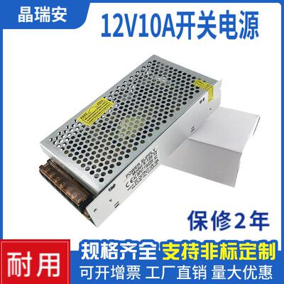220V转24V 10A直流开关电源 200W 240W通用直流电源变压器
