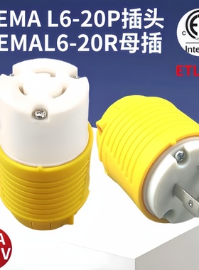 美标台湾日本NEMAL6-20P/L6-20R组装接线20A250V工业插头RM-L206