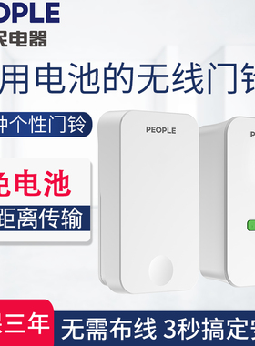 门铃无线家用室内室外免电池穿墙防水远距离智能白色遥控门白按钮
