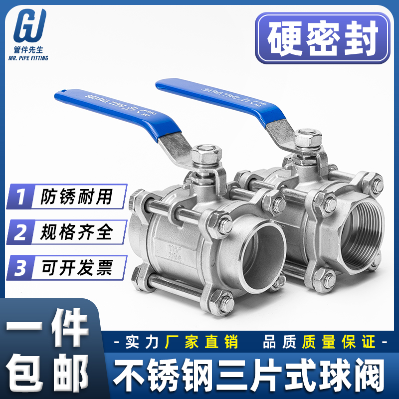 304不锈钢三片式球阀硬密封Q11H耐高温铸钢阀门开关4分6分1寸dn50