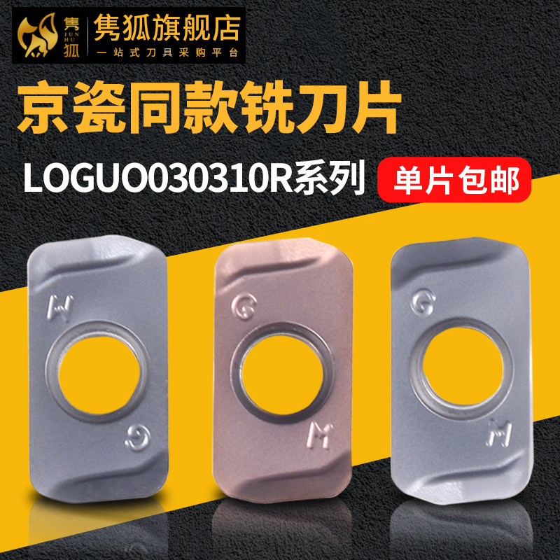 数控双面开粗快进给铣刀