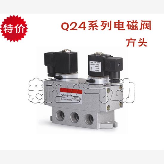 特价电磁阀Q24DH-6/8/10/15二位四通滑柱式换向老阀 单电控 质优