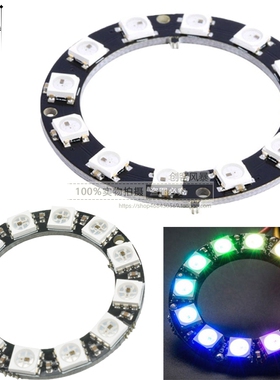 12位圆形LED灯模块WS2812驱动芯片5050 RGB 智能 全彩 炫酷彩打
