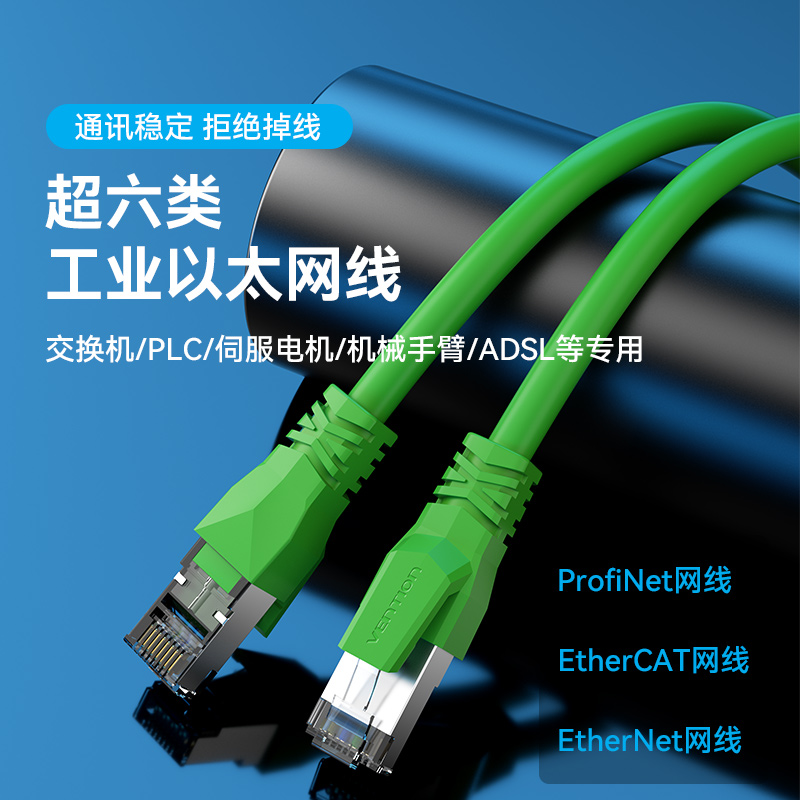 超六类网线万兆工程级CAT6A网络连接线双屏蔽8芯高柔性成品跳线