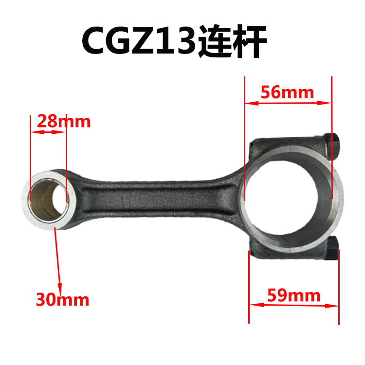 常工水冷单缸柴油机192/195CGZ12CG12CGZ13连杆 连杆总成
