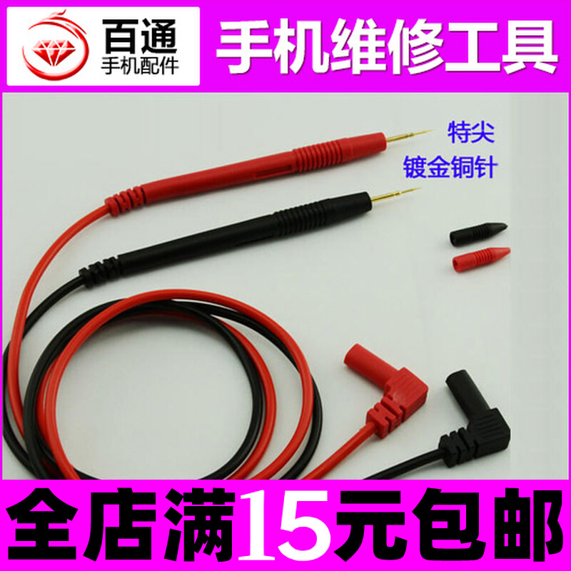 德国日本进口通用型万表