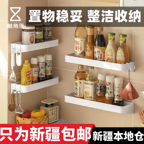 新疆包邮懒角落调料置物架厨房免打孔壁挂多功能调味料用