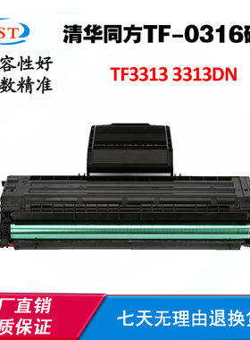 适用清华同方粉盒成品硒