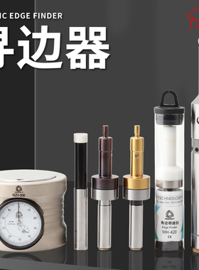 高精度分中棒无磁CE430陶瓷光电蜂鸣防磁寻边器弹簧Z轴测定对刀仪
