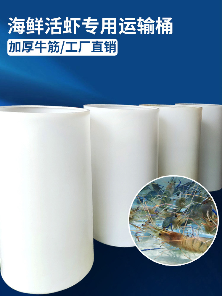 虾桶螃蟹海鲜运输桶细高水桶加厚牛筋圆桶塑料中转桶工厂直销,畜牧/养殖物资,赶猪器,淘宝优惠券,粉丝福利购,淘宝优惠卷
