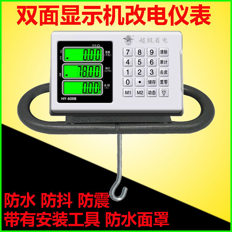 大红鹰机改电子秤仪表 1000公斤老式机械称通用500kg老磅秤磅头