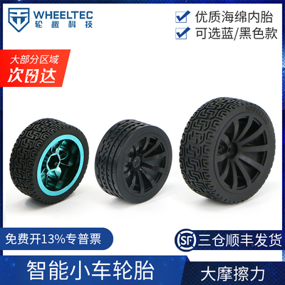 橡胶轮胎机器人海绵内胆