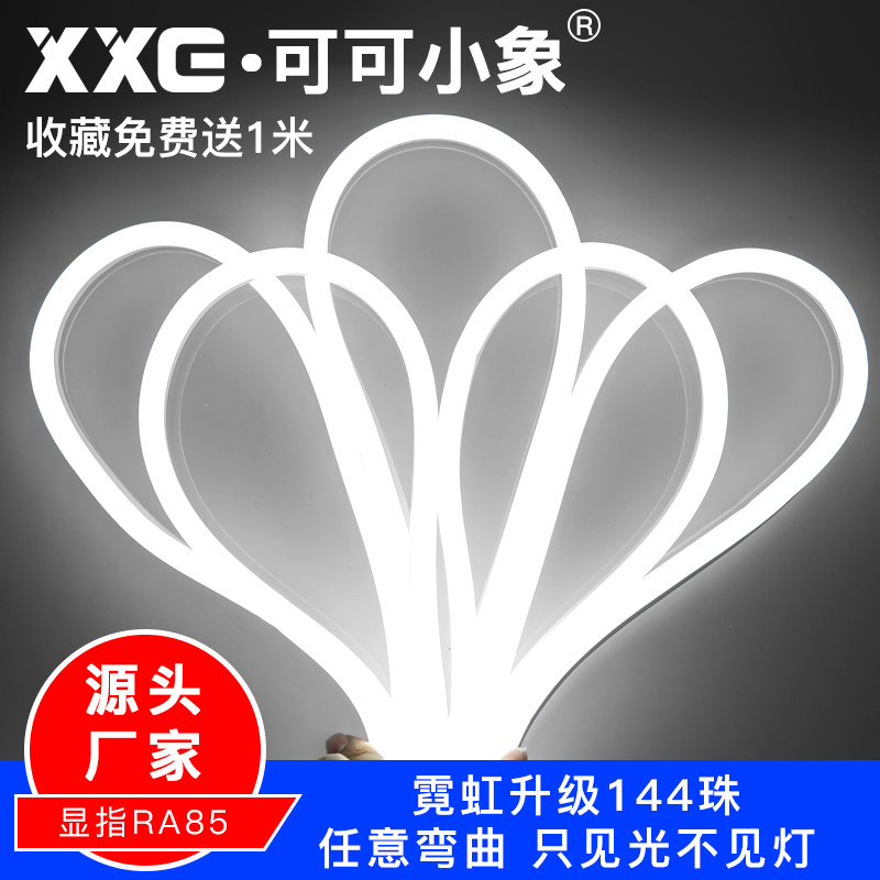 led霓虹灯带超亮柔性扁形软灯带户外防水广告贴片招牌亮化线条灯