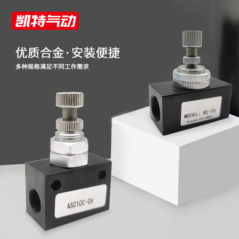 调速单向节流阀亚德客型