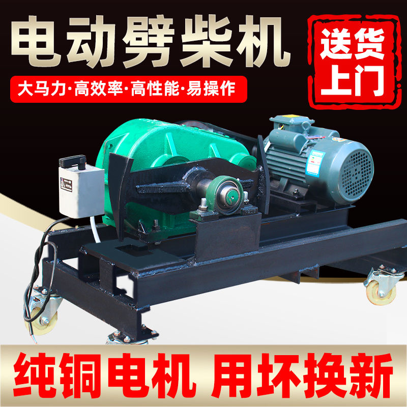 全自动劈柴机大功率破农