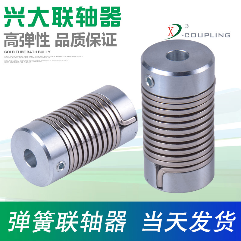 兴大锌合金不锈钢弹簧联