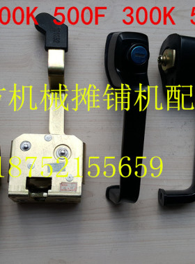 徐工装载机门锁 铲车 500K 500F 300K 500FL 驾驶室车门锁 配件